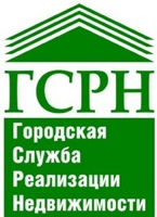 Городская служба реализации недвижимости