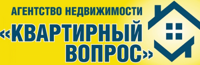 Квартирный вопрос
