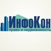 ООО "ИНФОКОН"