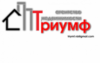Триумф
