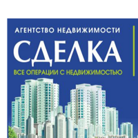 Сделка