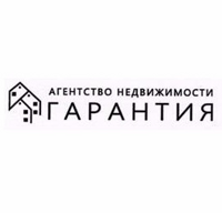 Гарантия