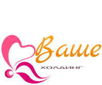 Ваше Холдинг