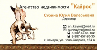 КАЙРОС