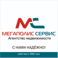 Федеральное Агентство Недвижимости "Мегаполис-Новосибирск"