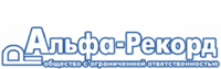 АЛЬФА-РЕКОРД