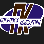 ПОКРОВСК-КОНСАЛТИНГ