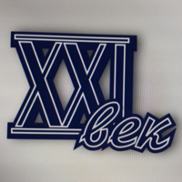 Алексей Январев