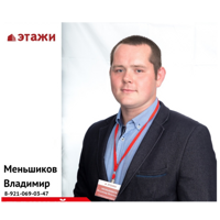 Владимир Меньшиков