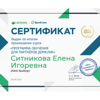 Елена Ситникова