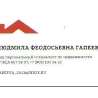 Людмила Гапеева
