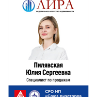 Юлия Пилявская