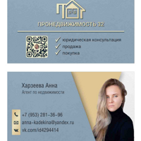 Анна Харзеева