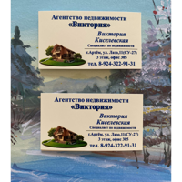 Виктория Киселевская