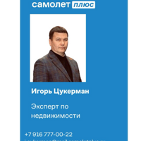 Игорь Цукерман