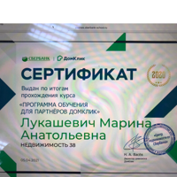 Марина Лукашевич