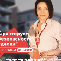 Саватеева Ольга