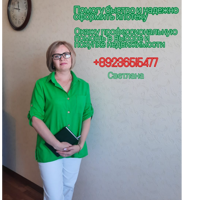 Светлана Губер