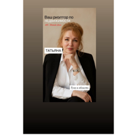 Татьяна Мехдиева