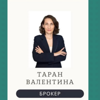 Валентина Таран
