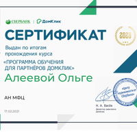 Ольга Алеева