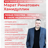 Марат Хамидуллин
