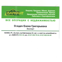 Елена Оседач