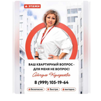 Айгуль Кулушева