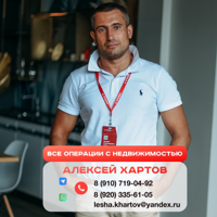 Алексей Хартов