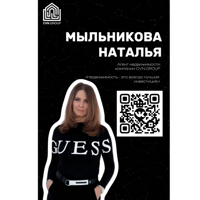 Наталья Мыльникова