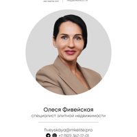 Олеся Фивейская