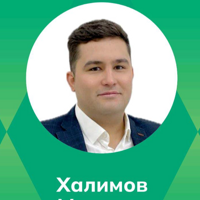 Марсель Халимов