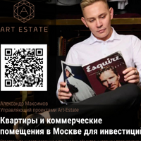 Александр Максимов