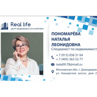 Наталья Пономарева