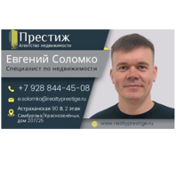 Евгений Соломко