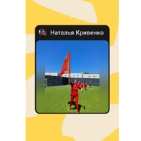 Наталья Кривенко