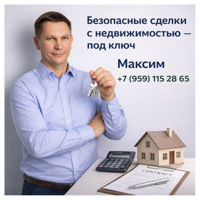 Максим Полуэктов