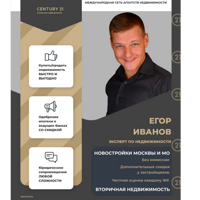 Егор Иванов