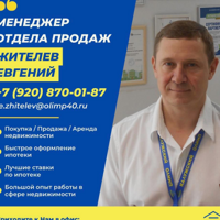 Евгений Жителев