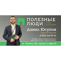 Данил Юсупов