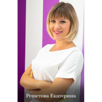 Екатерина Решетова