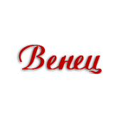 Вячеслав Митрофанов