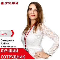 Алёна Самарина