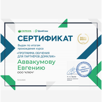 Евгений Аввакумов