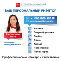 Ольга Нестерова