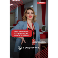 Софья Бережная