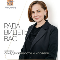 Татьяна Савостина