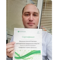 Алексей Мананков