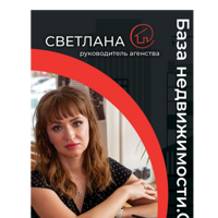 Светлана Саркисян