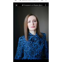 Инна Савченко